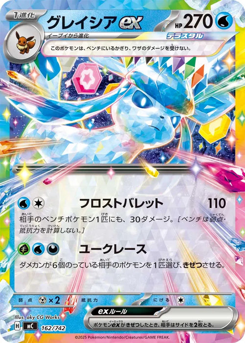 Pokemon Glaceon ex RR Mega Evolution Start Deck 100 MC 162/742 Japanese Single Card