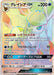 Pokemon Glaceon GX HR Ultra Moon sm5m 073/066 Japanese Single Card
