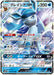 Pokemon Glaceon GX RR Ultra Shiny GX High Class sm8b 027/150 Japanese Single Card