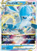 Pokemon Glaceon Holo Ice Glaceon VSTAR Special Card Set Promo 271/S-P Japanese Single Card