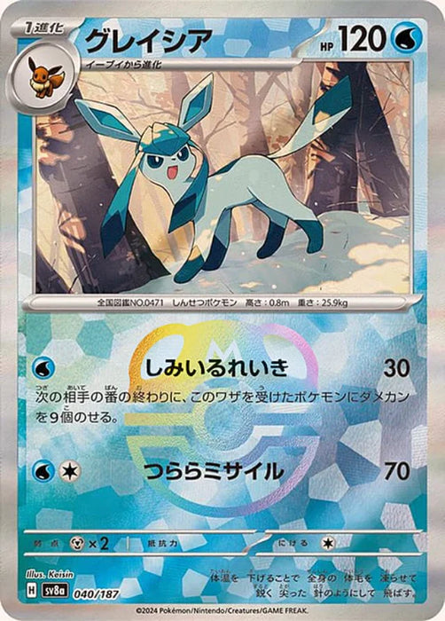Pokemon Glaceon Master Ball Eeveelutions Terastal Festival ex High Class sv8a 040/187 Japanese Single Card