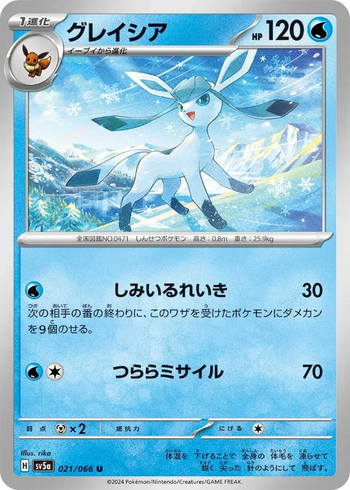 Pokemon Glaceon Non Holo Crimson Haze sv5a 021/066 Japanese Single Card
