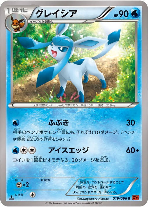 Pokemon Glaceon Non Holo Rising Fist xy3 019/096 Japanese Single Card
