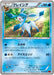 Pokemon Glaceon Non Holo Rising Fist xy3 019/096 Japanese Single Card