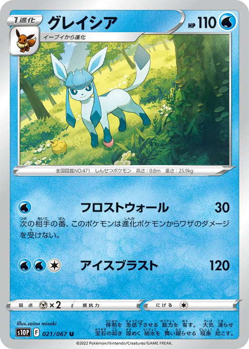 Pokemon Glaceon Non Holo Space Juggler S10P 021/067 Japanese Single Card