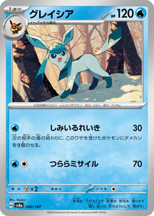 Pokemon Eeveelutions Glaceon Non Holo Terastal Festival sv8a 040/187 Japanese Single Card