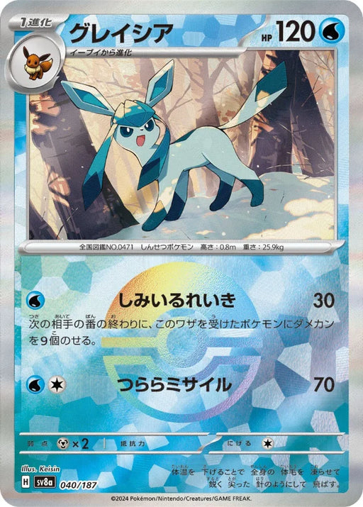 Pokemon Glaceon Reverse Holo Eeveelutions Terastal Festival ex High Class sv8a 040/187 Japanese Single Card