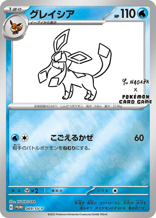Pokemon Glaceon Reverse Holo Yu Nagaba x Promo Card Pack Promo 069/SV-P Japanese Single Card