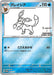 Pokemon Glaceon Reverse Holo Yu Nagaba x Promo Card Pack Promo 069/SV-P Japanese Single Card