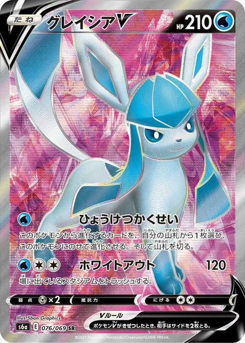 Pokemon Glaceon V SR Eevee Heroes s6a 076/069 Japanese Single Card