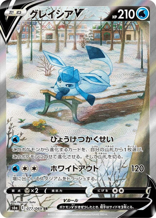 Pokemon Glaceon V SR Eevee Heroes s6a 077/069 Japanese Single Card
