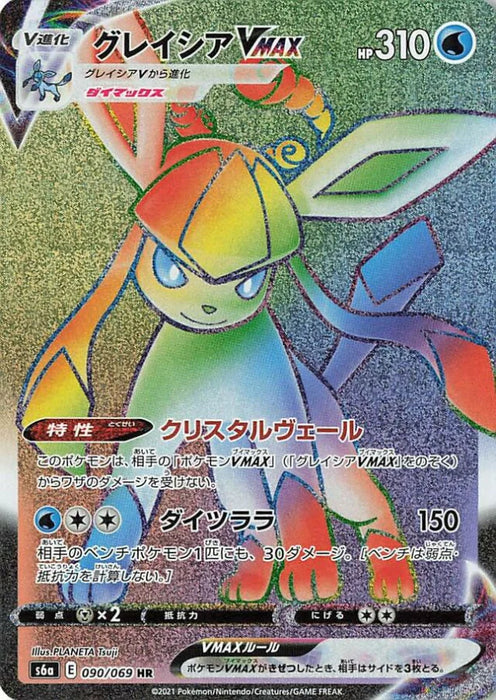 Pokemon Glaceon VMAX HR Eevee Heroes s6a 090/069 Japanese Single Card