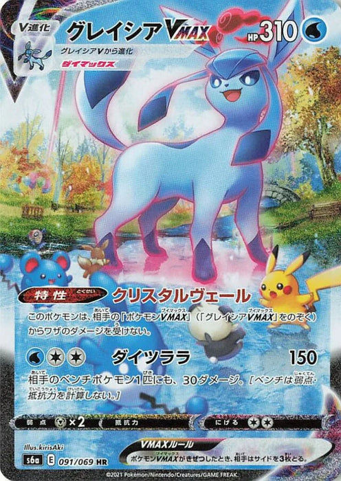 Pokemon Glaceon VMAX HR Eevee Heroes s6a 091/069 Japanese Single Card
