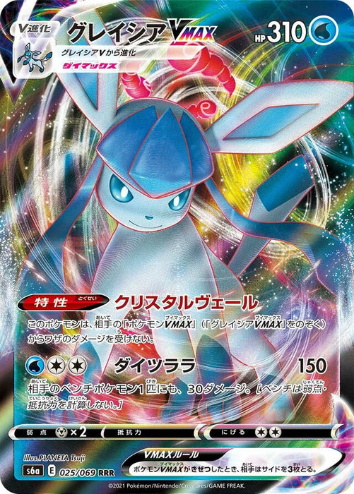 Pokemon Glaceon VMAX RRR Eevee Heroes s6a 025/069 Japanese Single Card