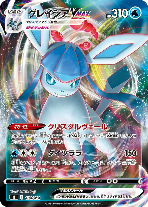 Pokemon Glaceon VMAX RRR Start Deck sI 104/414 Japanese Single Card