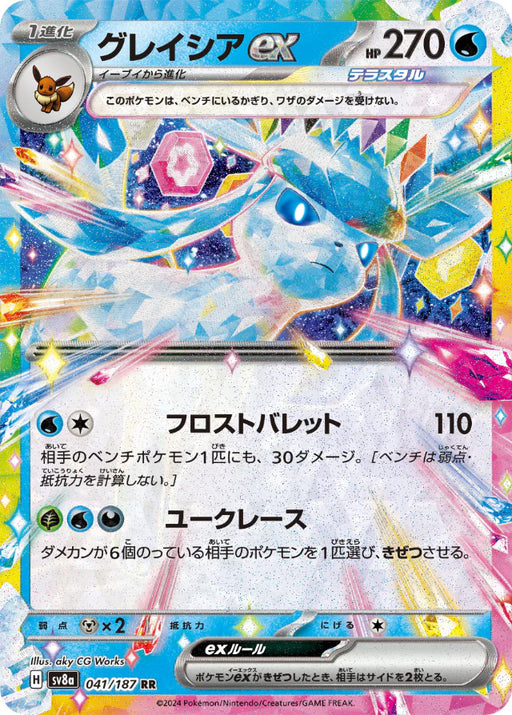 Pokemon Eeveelutions Glaceon ex RR Terastal Festival sv8a 041/187 Japanese Single Card