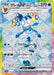 Pokemon Eeveelutions Glaceon ex SAR Terastal Festival sv8a 206/187 Japanese Single Card