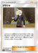Pokemon Gladion Non Holo Awakened Heroes sm4s 050/050 Japanese Single Card