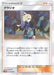 Pokemon Gladion Reverse Holo Ultra Shiny GX High Class sm8b 131/150 Japanese Single Card
