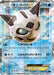 Pokemon Glalie EX RR Blue Shock xy8-Bb 014/059 Japanese Single Card