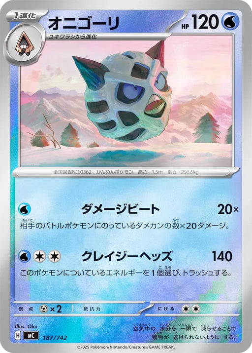 Pokemon Glalie Reverse Holo Mega Evolution Start Deck 100 MC 187/742 Japanese Single Card