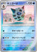 Pokemon Glalie Reverse Holo Mega Evolution Start Deck 100 MC 187/742 Japanese Single Card