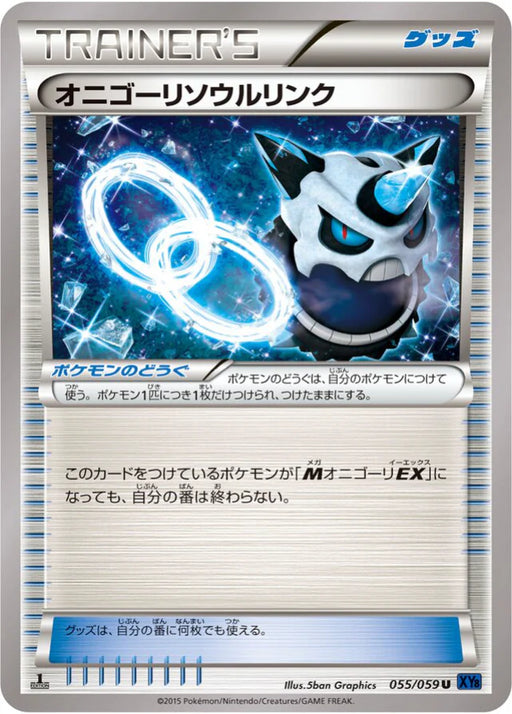 Pokemon Glalie Spirit Link Non Holo Blue Shock xy8-Bb 055/059 Japanese Single Card