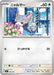 Pokemon Glameow Non Holo Mega Evolution Start Deck 100 MC 595/742 Japanese Single Card