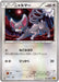 Pokemon Glameow Non Holo Rage Of The Broken Heavens xy9 069/080 Japanese Single Card