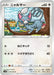 Pokemon Glameow Non Holo Rapid Strike Master s5R 057/070 Japanese Single Card
