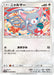 Pokemon Glameow Non Holo Ultra Sun sm5s 049/066 Japanese Single Card