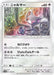 Pokemon Glameow Reverse Holo Tag Team GX All Stars High Class sm12a 113/173 Japanese Single Card