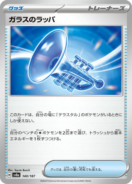 Pokemon Eeveelutions Glass Trumpet Non Holo Terastal Festival sv8a 140/187 Japanese Single Card