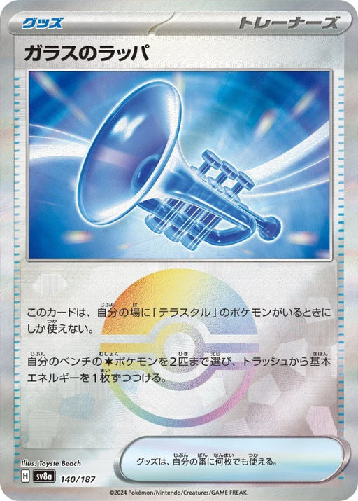 Pokemon Glass Trumpet Reverse Holo Eeveelutions Terastal Festival ex High Class sv8a 140/187 Japanese Single Card