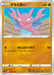 Pokemon Gligar Non Holo Dark Phantasma s10a 038/071 Japanese Single Card