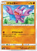 Pokemon Gligar Non Holo GX Starter Decks smH 053/131 Japanese Single Card