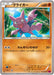 Pokemon Gligar Non Holo Phantom Gate xy4 045/088 Japanese Single Card