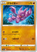 Pokemon Gligar Non Holo Towering Perfection s7D 020/067 Japanese Single Card