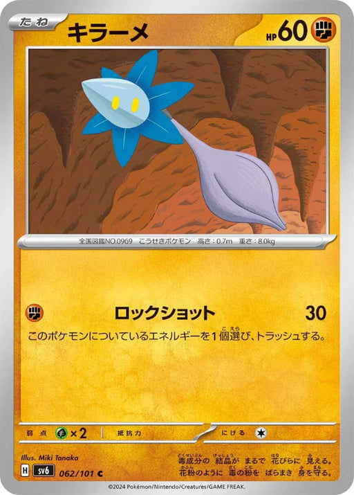 Pokemon Glimmet Non Holo Mask Of Change sv6 062/101 Japanese Single Card