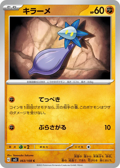 Pokemon Glimmet Non Holo Ruler of the Black Flame sv3 063/108 Japanese Single Card