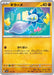 Pokemon Glimmet Non Holo Shiny Treasure ex High Class sv4a 110/190 Japanese Single Card