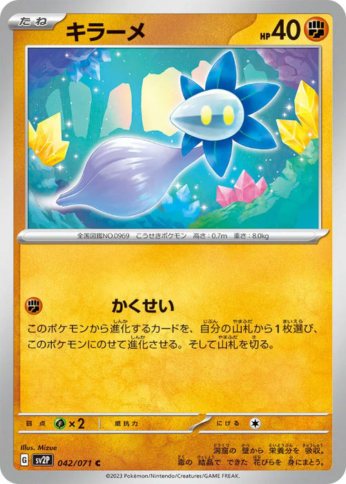 Pokemon Glimmet Non Holo Snow Hazard sv2P 042/071 Japanese Single Card