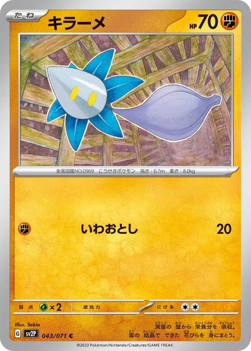 Pokemon Glimmet Non Holo Snow Hazard sv2P 043/071 Japanese Single Card