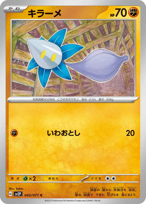 Pokemon Glimmet Non Holo Snow Hazard sv2P 043/071 Japanese Single Card
