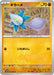 Pokemon Glimmet Non Holo Snow Hazard sv2P 043/071 Japanese Single Card