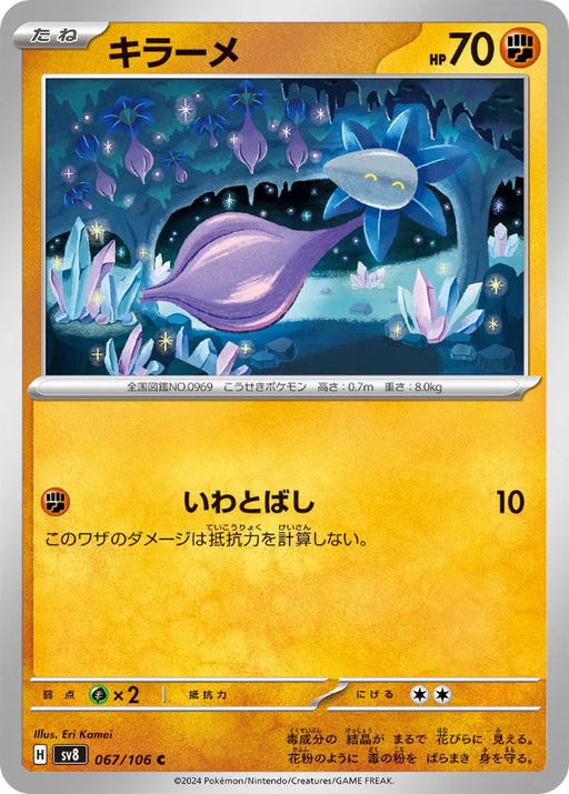 Pokemon Glimmet Non Holo Super Electric Breaker sv8 067/106 Japanese Single Card