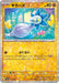 Pokemon Glimmet Reverse Holo Shiny Treasure ex High Class sv4a 110/190 Japanese Single Card