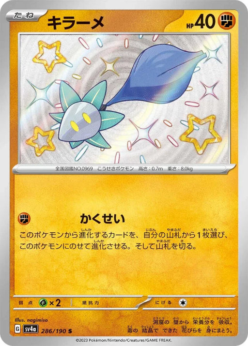 Pokemon Glimmet S Shiny Treasure ex High Class sv4a 286/190 Japanese Single Card