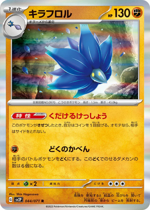 Pokemon Glimmora Holo Snow Hazard sv2P 044/071 Japanese Single Card