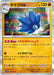Pokemon Glimmora Holo Snow Hazard sv2P 044/071 Japanese Single Card